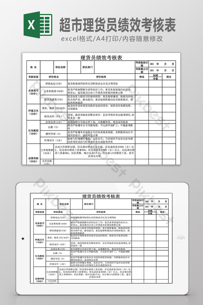 最新苏果超市理货员招聘信息：岗位要求、薪资待遇及发展前景全面解析