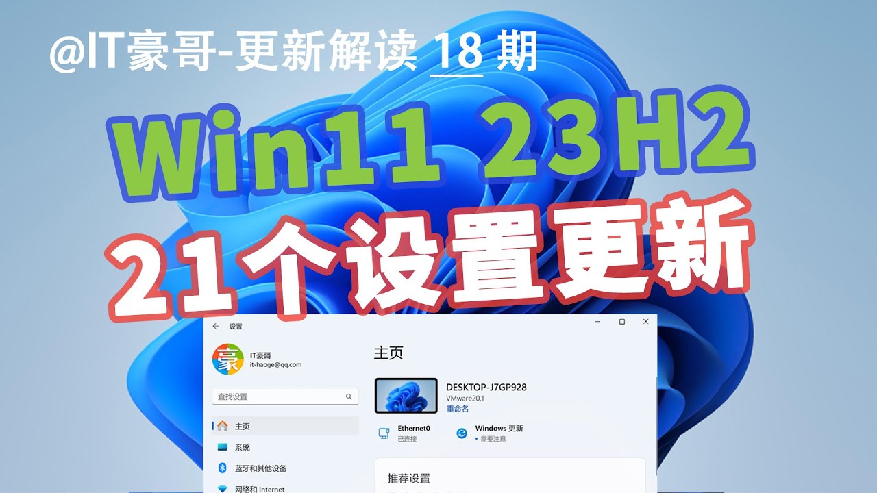 深度解析：最新Win11系统，功能详解及未来展望