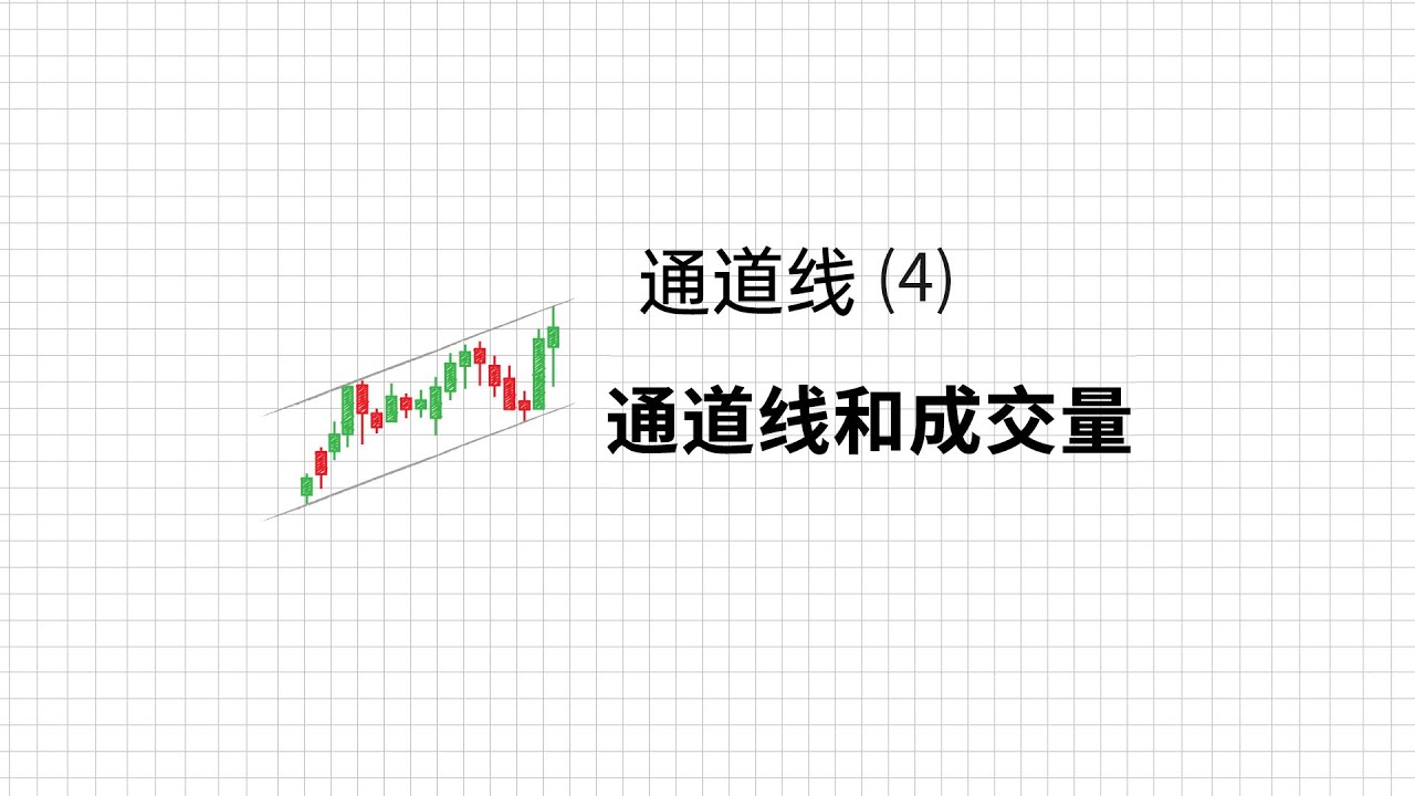 最新通道4深度解析：技术革新与未来展望