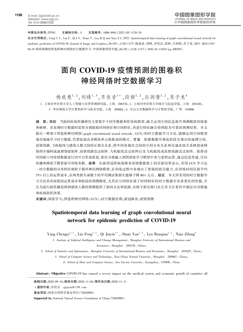 算术最新疫情：数据分析与未来趋势预测