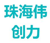 珠海伟创力最新招聘信息：岗位、福利及发展前景深度解析