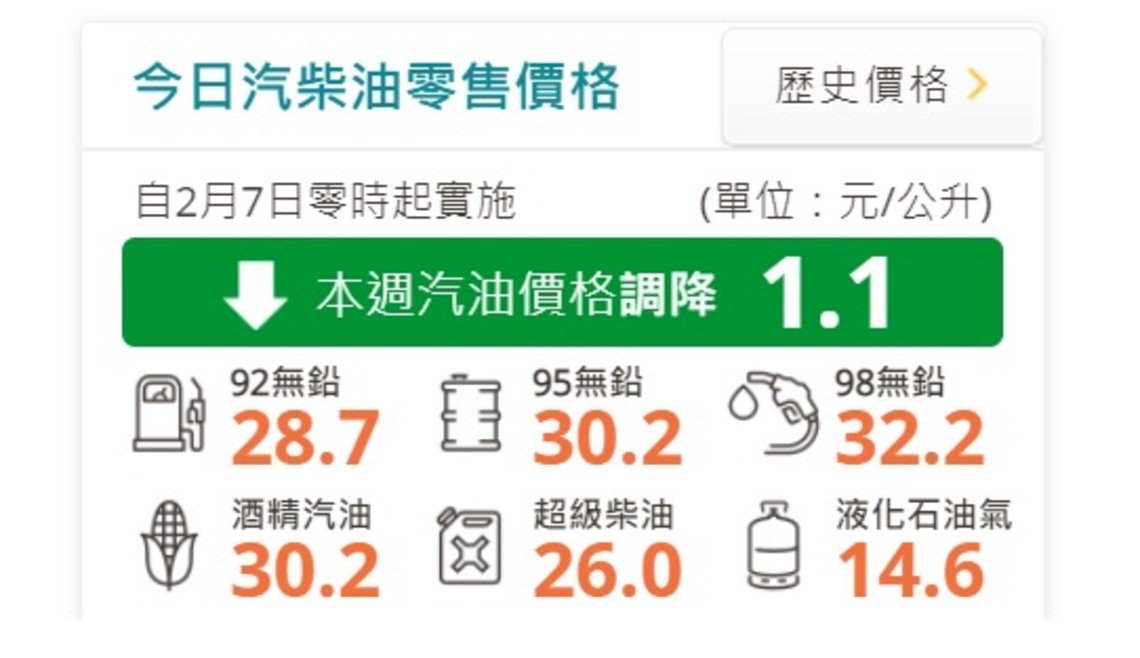 2025年2月14日 第23页