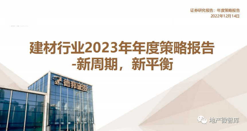 2024年最新的建材：技术革新与未来趋势深度解析