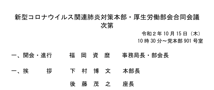 解读最新肺炎通告：疫情防控政策调整与未来展望