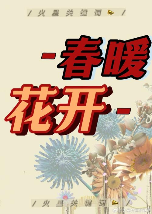 春暖花开最新8地址：探秘其背后的技术、风险与未来发展趋势