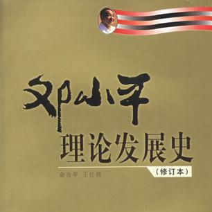 探秘最新邓雪峰：从多个维度解读其现状与未来发展趋势