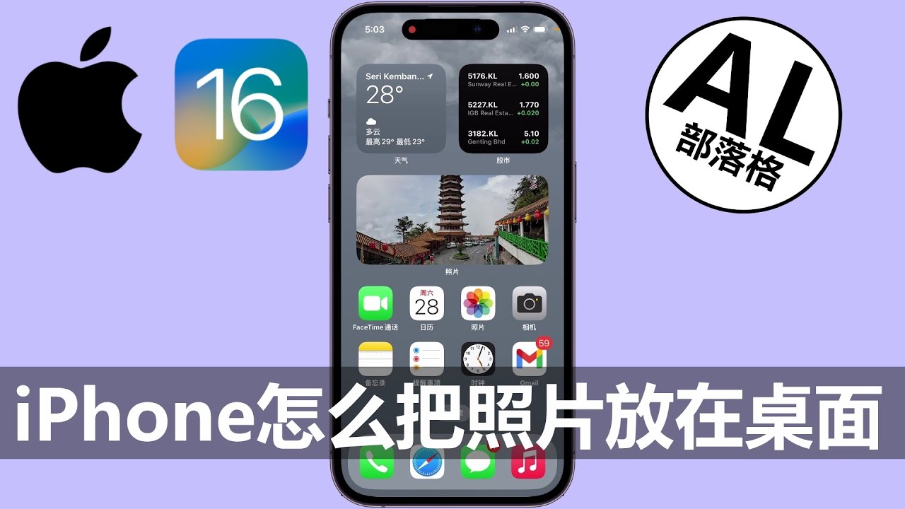 iPhone最新布局深度解析：从交互设计到未来趋势