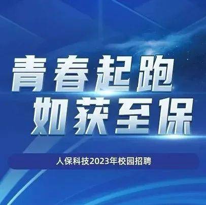 广西德保最新招聘信息：职位、趋势及未来展望