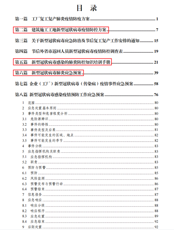 聚焦的反影：解说最新疫情措施及其对社会的影响