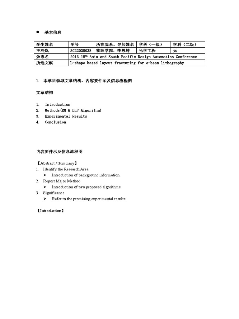 深度解读罗文最新博客：内容趋势、影响分析及未来展望