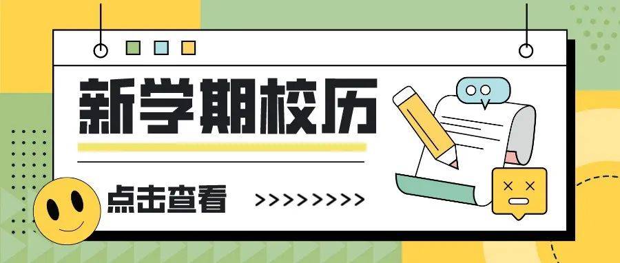 各省最新复学动态：开学政策解读与未来展望