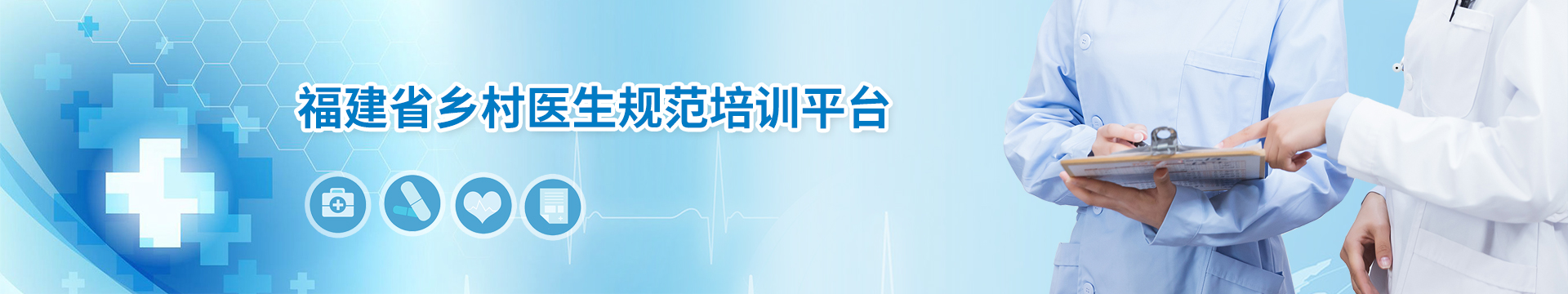 广东乡村医生最新政策解读：职称评定、薪资待遇及未来发展趋势