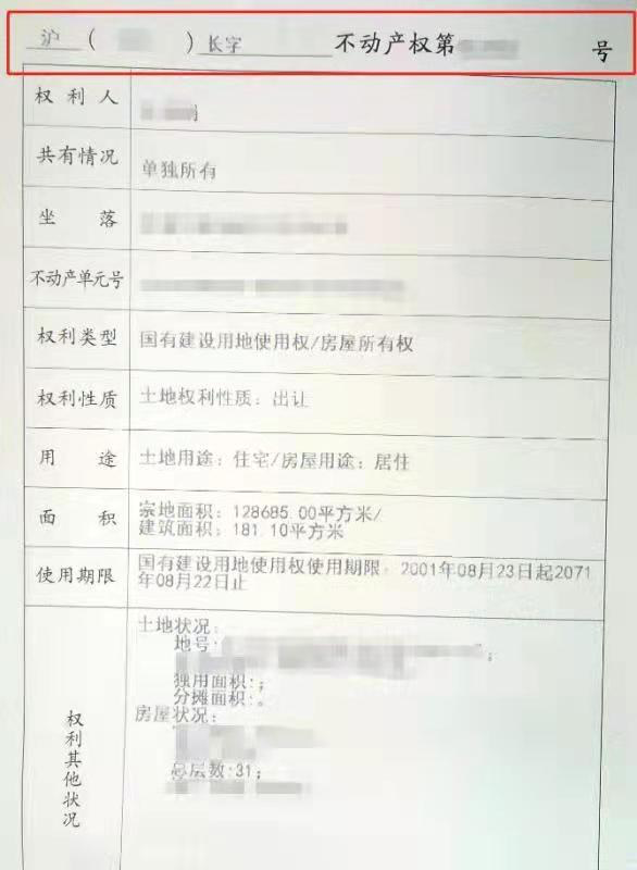 最新办房产证需要几天？流程详解及影响因素分析