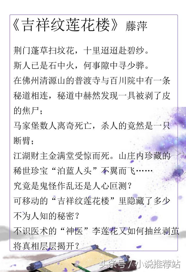 古代逆袭攻略最新章节深度解析：剧情走向、人物命运与时代背景的交融