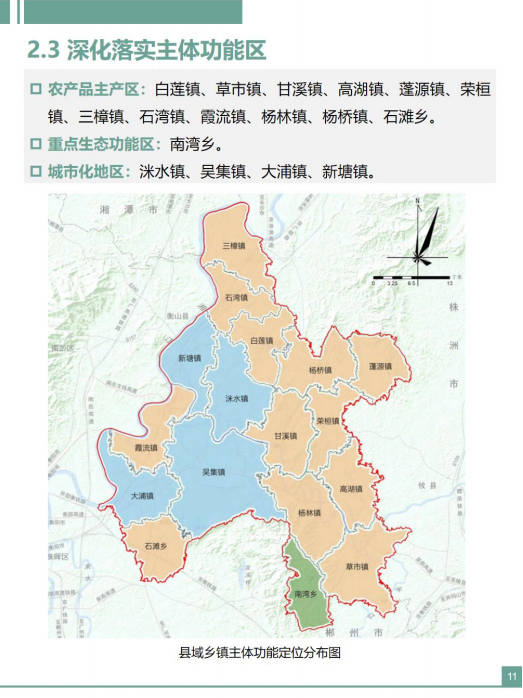 衡东县最新规划图深度解读：区域发展蓝图与未来展望