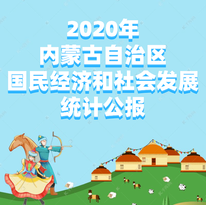 内蒙书记王君最新消息：深入解读其施政理念及未来发展方向