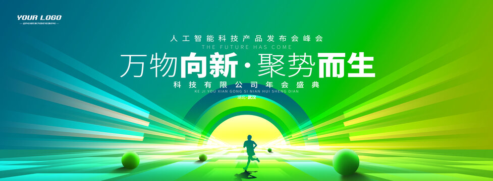 仙绿最新动态：市场分析、技术革新及未来展望