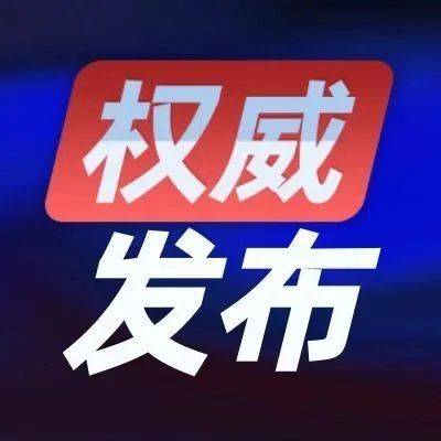 内蒙古新冠疫情最新公告解读：防控措施、社会影响及未来展望