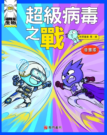 疫情最新漫画：记录时代变迁的艺术与反思