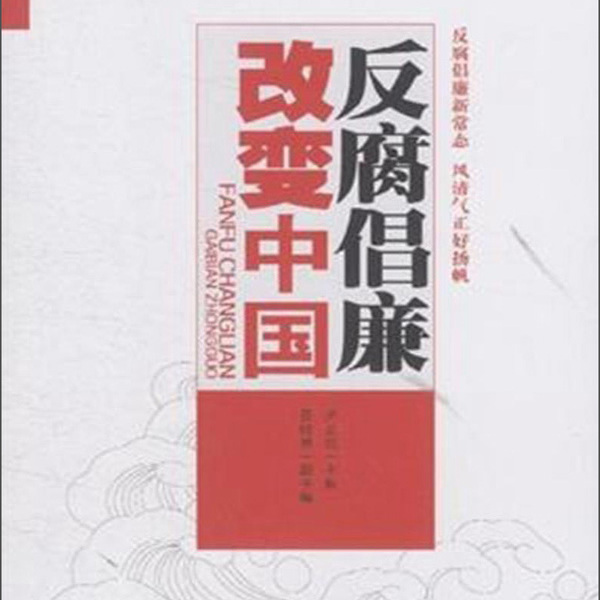 聚焦最新中纪委杨光泽动态：反腐倡廉新征程