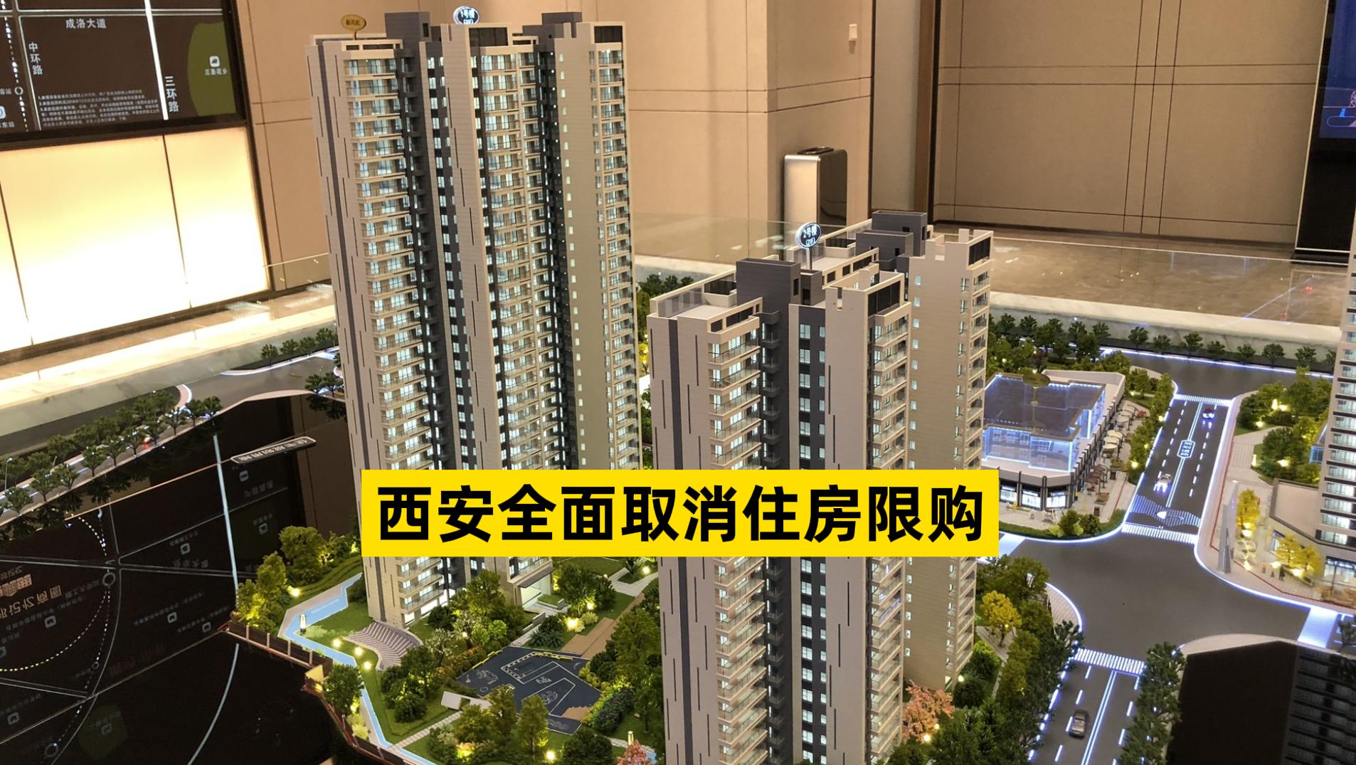 京安住房限购最新政策详细解说：新政策下住房购买的再次思考