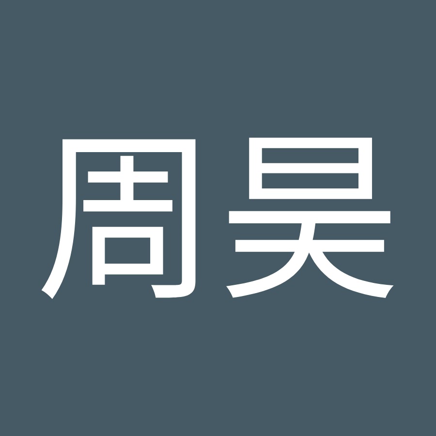 周昊最新动态：全面解析其事业发展、未来走向及潜在挑战