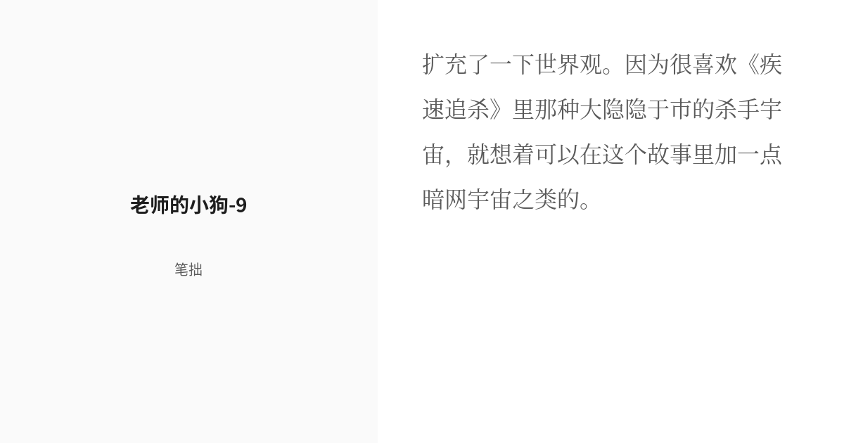 深度解析薛爱娃老师最新章节：剧情走向、人物分析及未来发展趋势