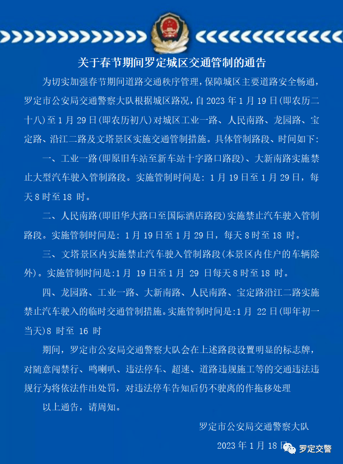 2024山东限行最新消息：全面解读限行政策、区域划分及未来趋势