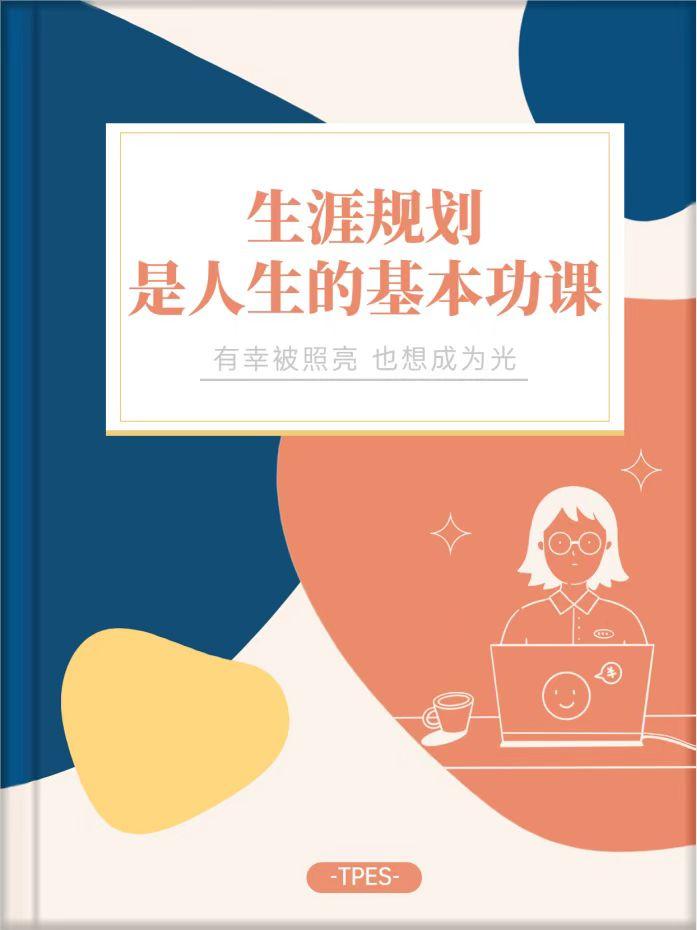 中考后最新资讯：规划升学、选择专业、拥抱未来，迎接人生新篇章