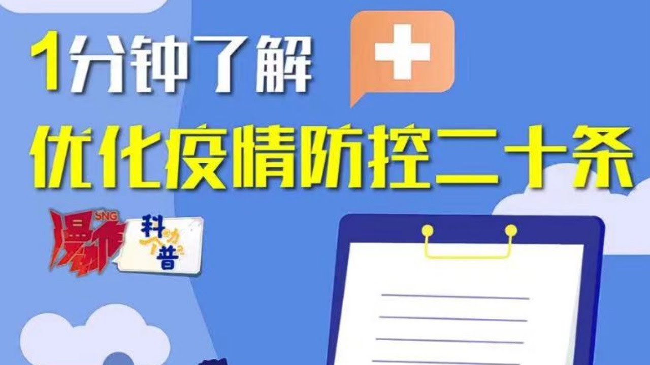 通告最新疫情：解读各地疫情通报，分析防控策略及未来走势