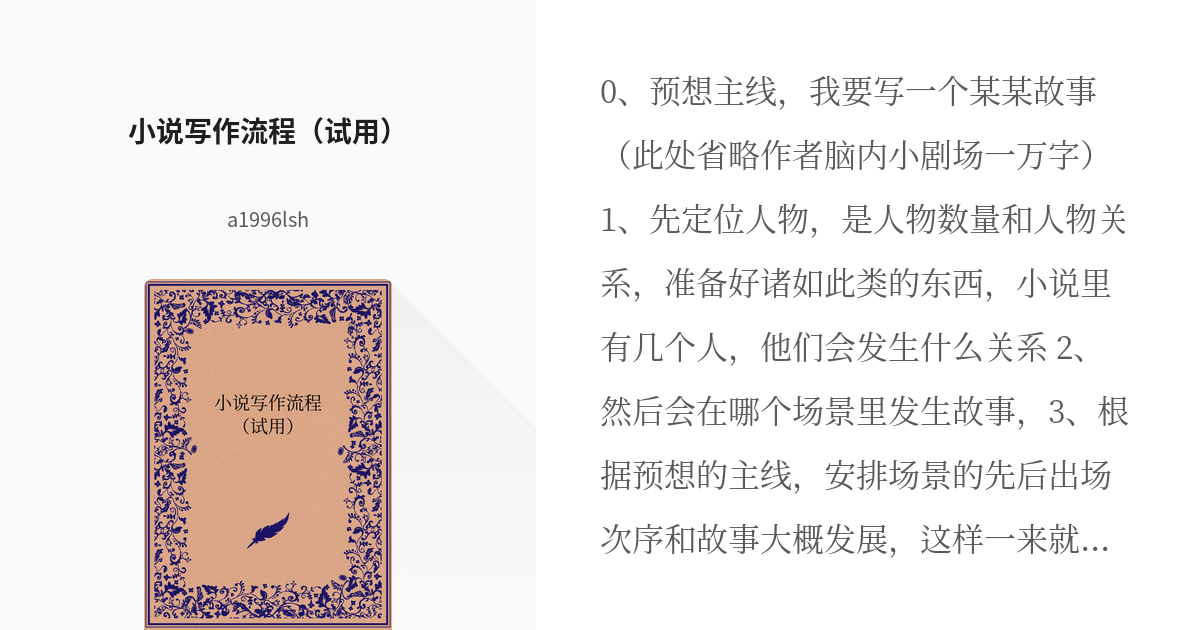 探秘容谦浅夏小说最新章节：剧情走向、人物关系与情感纠葛深度解析