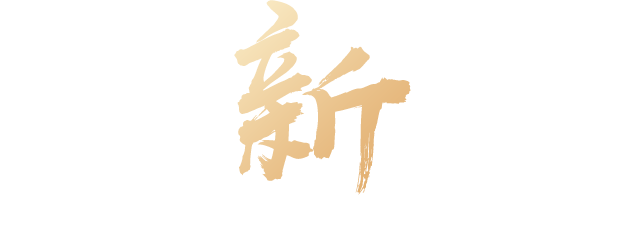 广新控股最新任免名单深度解读：高层人事变动对公司未来发展的影响