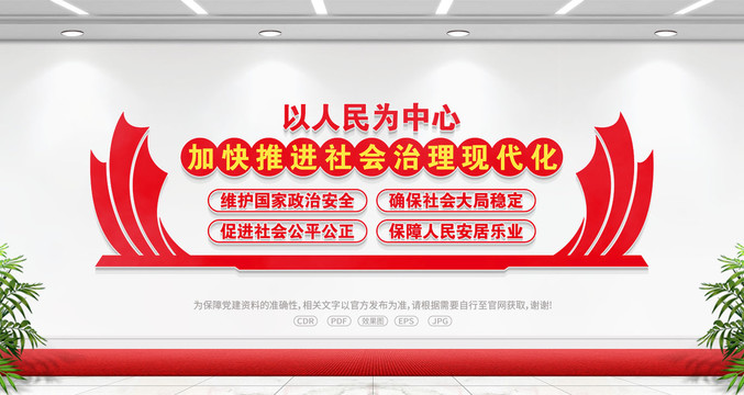 解读最新中央办公厅副主任任命：对国家治理体系和治理能力现代化的影响