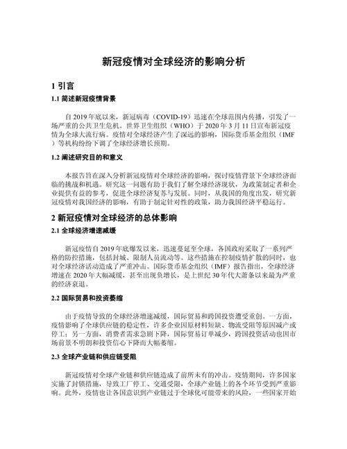 东方最新疫情形势研判：防控政策调整下的挑战与应对