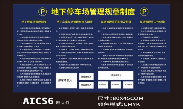 乌鲁木齐停车场收费标准最新解读：2024年最新政策及未来趋势