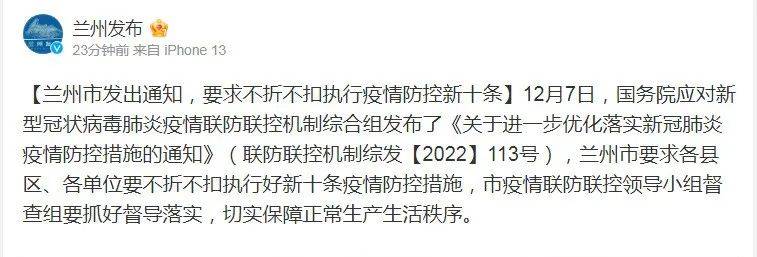 兰州冠状病毒感染最新情况及应对策略分析