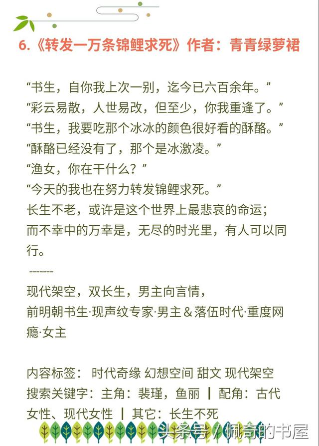 快穿妖文执行者最新资料分析：内容、规律和发展趋势