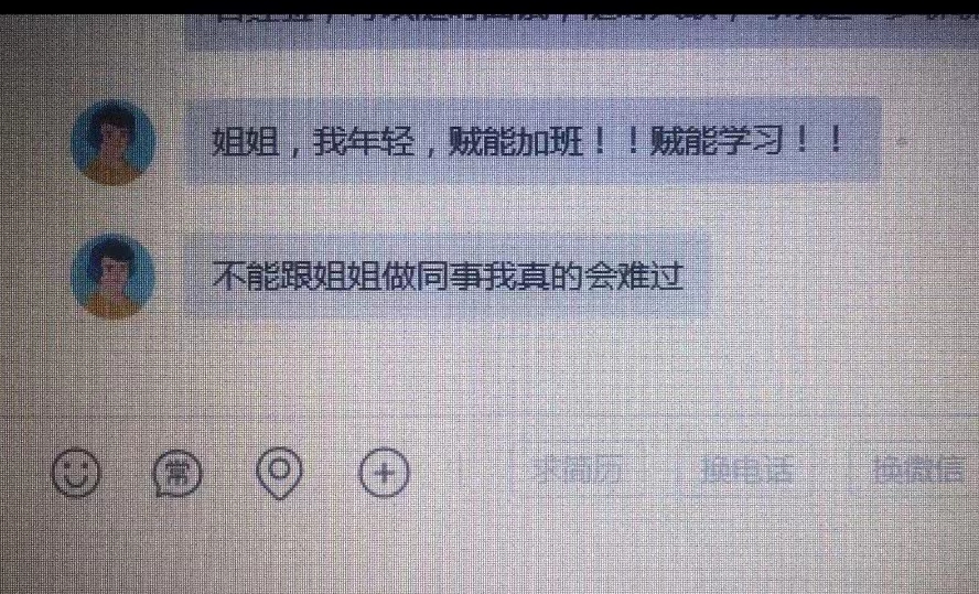 招聘群最新动态：解读求职新趋势与潜在风险