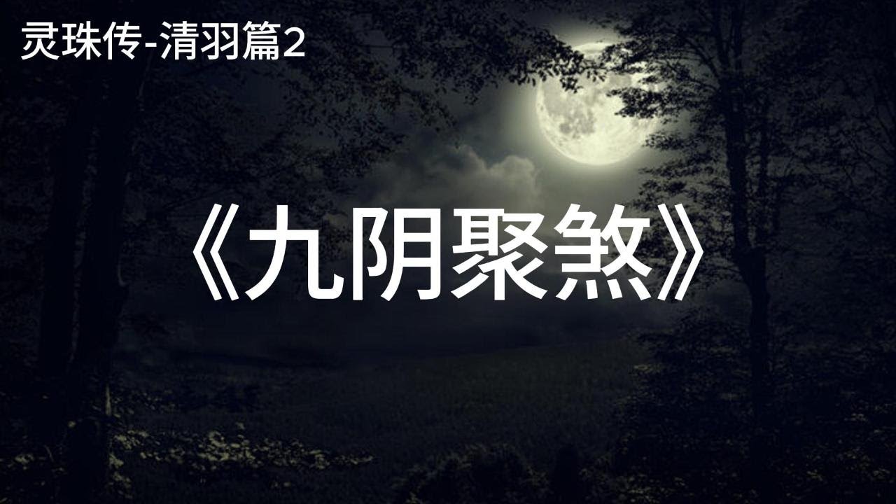 楼七沉煞最新章节深度解析：剧情走向、人物命运与悬念揭秘