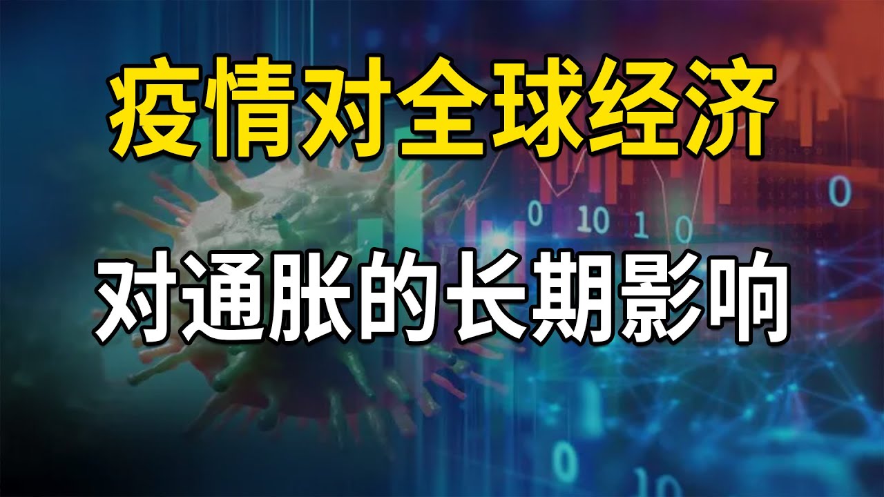 上市公司面临最新疫情冲击：挑战与应对策略深度解析