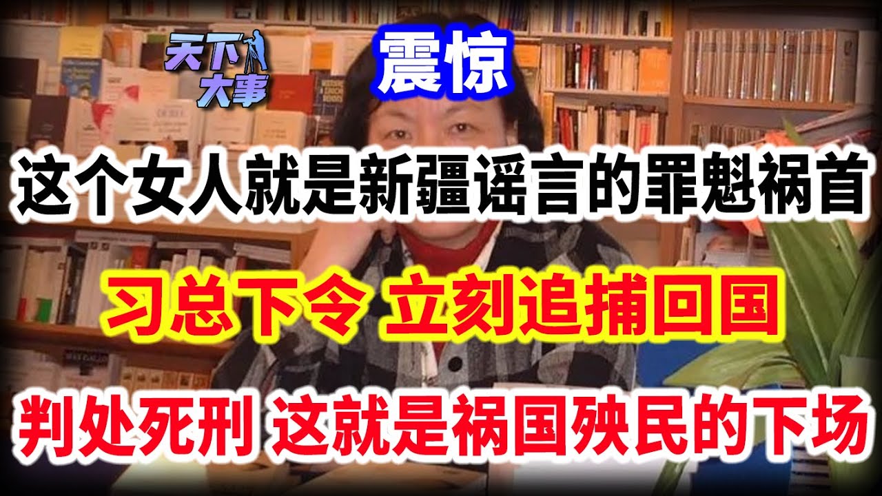 新疆最新谣言深度解读：辨析网络信息，维护社会稳定