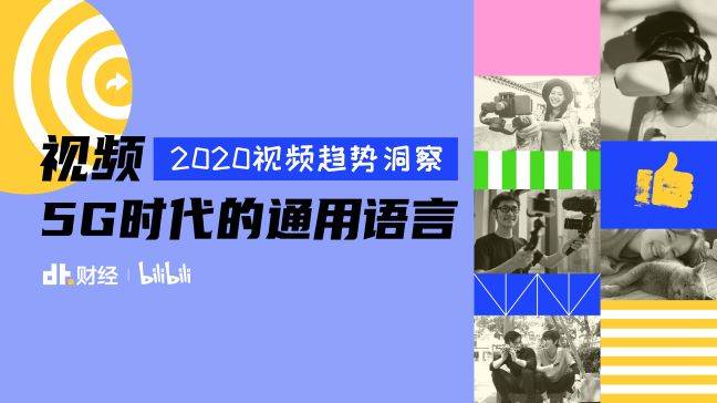 官方最新视频解读：趋势分析与未来展望