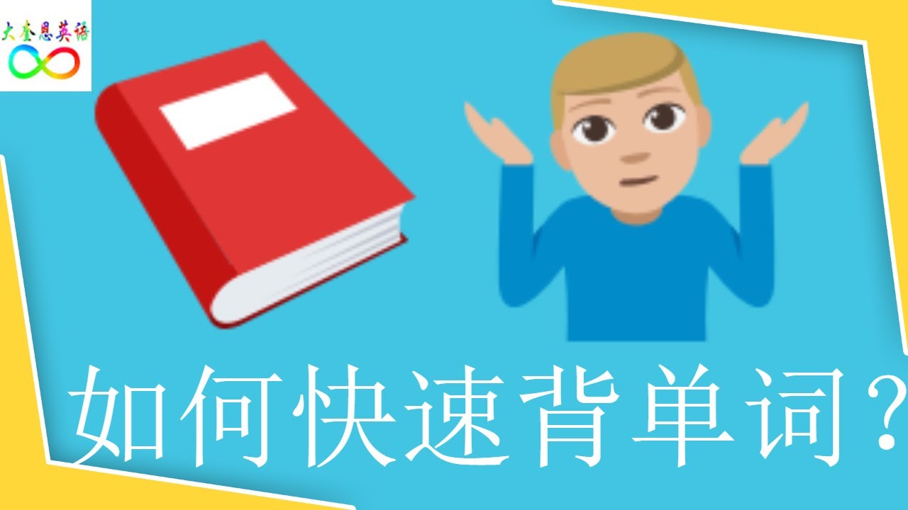 最新背法的实效性和新趋势：从学习方法到知识管理