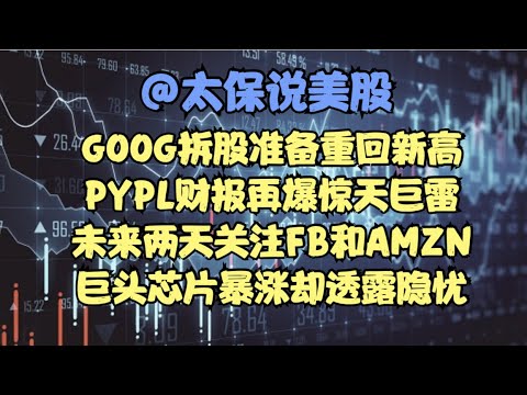 深度解读：最新拆股潮来袭，机遇与风险并存