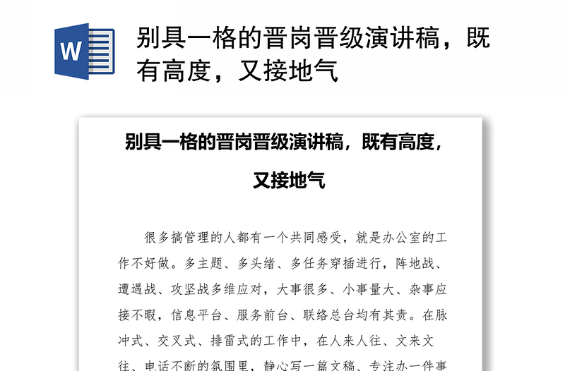 宁晋最新招聘信息网全方位解析：求职技巧、行业趋势及未来展望