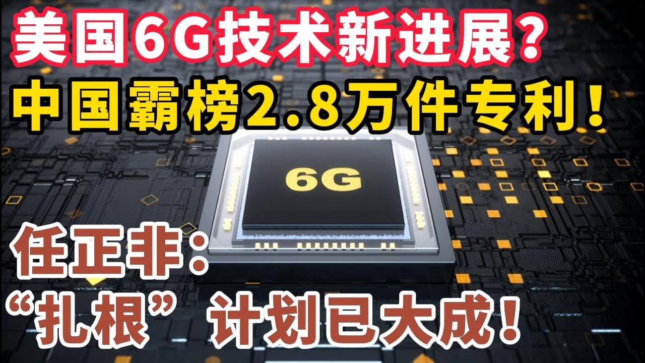 5g网络最新消息：技术升级、应用拓展与未来展望