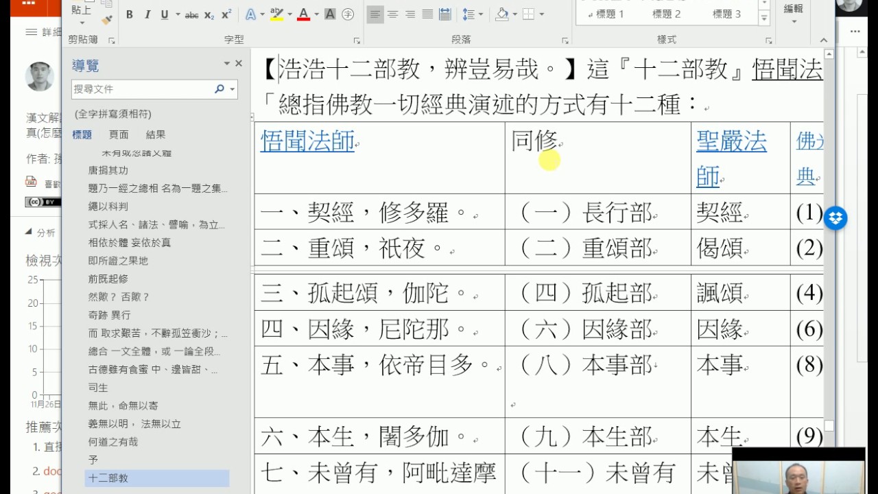 乙南最新论辞：解说社会问题，建设全民安全信念