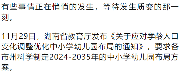 沧州幼儿园最新招聘信息汇总：教师、保育员岗位需求及未来发展趋势