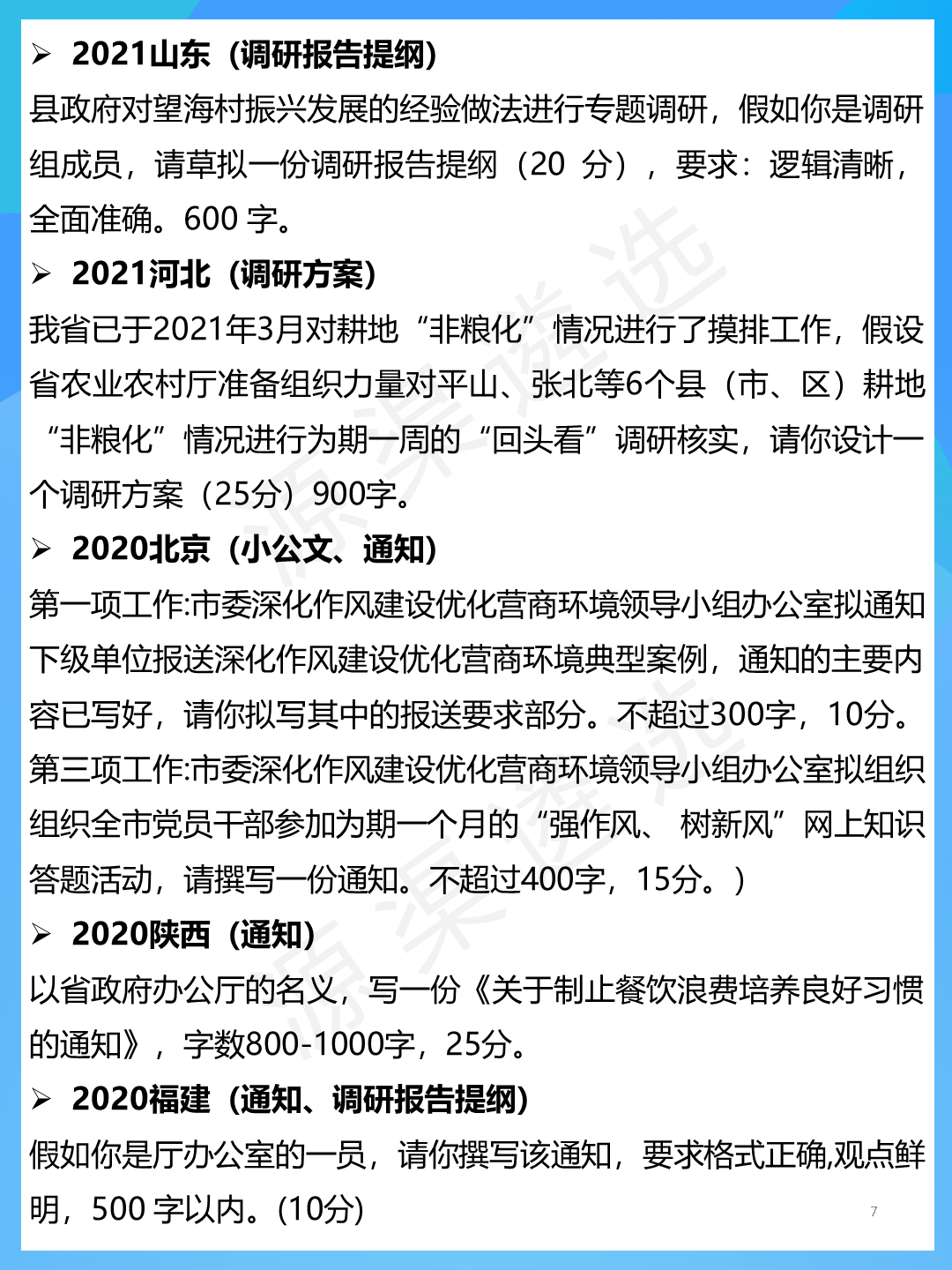 深圳最新遴选政策解读：人才竞争新格局与未来展望