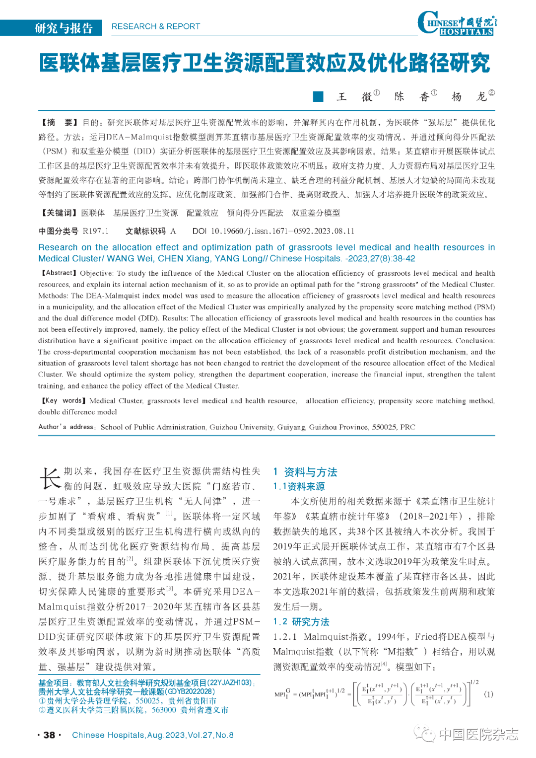 最新疫情预防指南：有效防控策略及未来展望